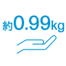約 0.99 kg