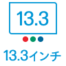 13.3 inch