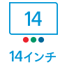 14 inch
