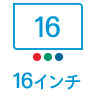 16 inch