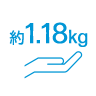 約 1.18 kg～